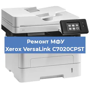 Замена лазера на МФУ Xerox VersaLink C7020CPST в Ижевске